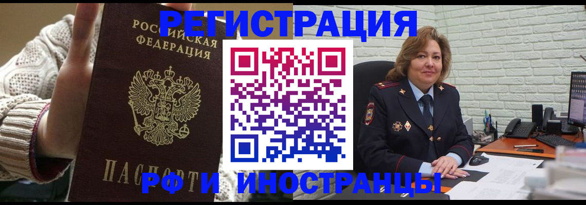 прописка паспорт в Нурлате