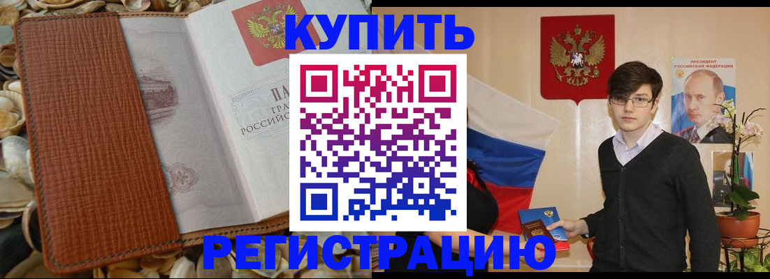 временная регистрация поиск в Нурлате