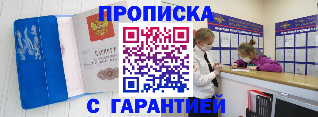 временная регистрация для школы в Нурлате