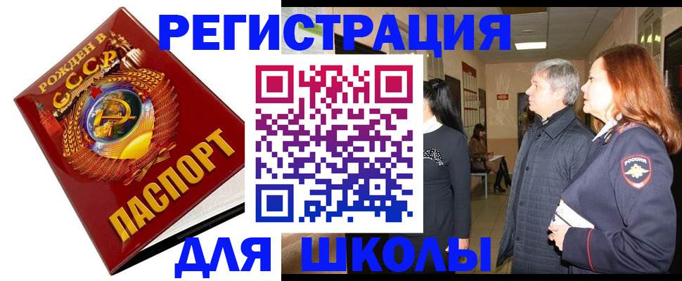 временная регистрация надежно в Нурлате