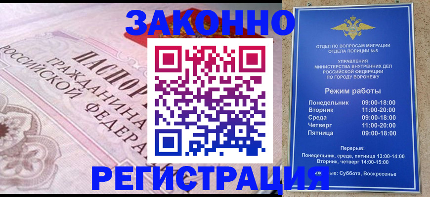 прописка иностранных граждан в Нурлате