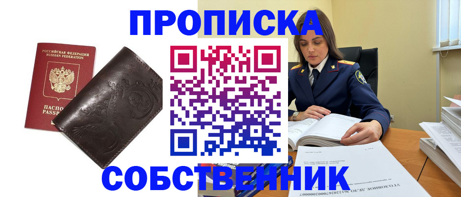 прописка для школы в Нурлате