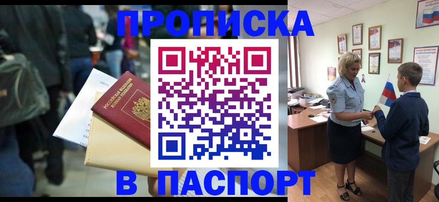 прописка для военкомата в Нурлате